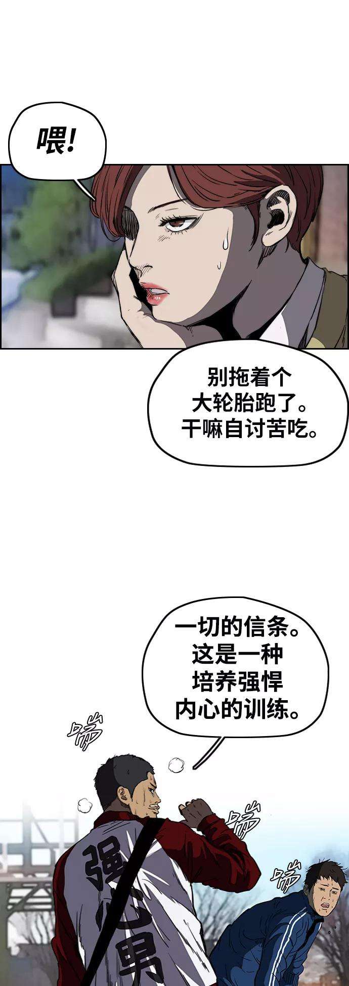 冲锋衣第2部下 第67话