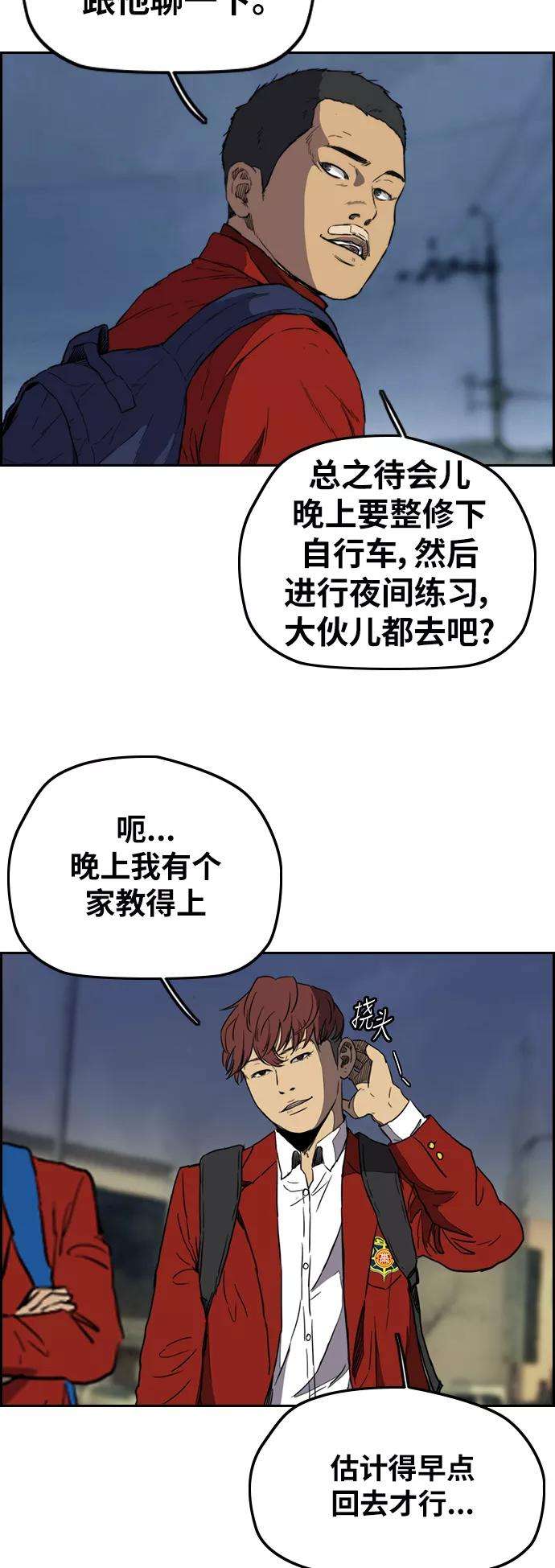 冲锋衣第2部下 第68话