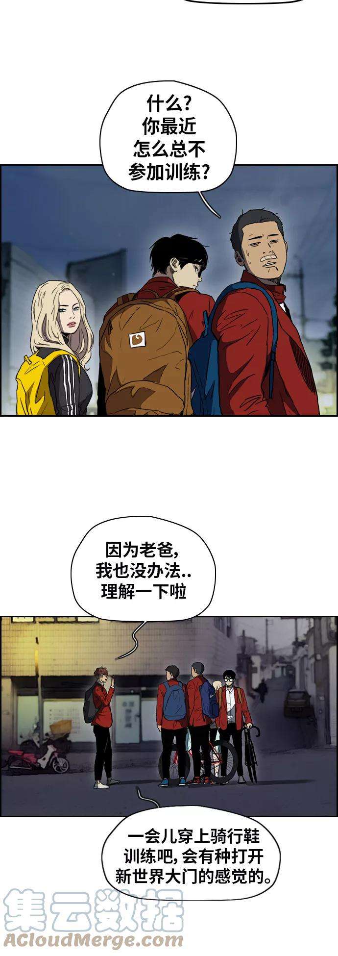 冲锋衣第2部下 第68话