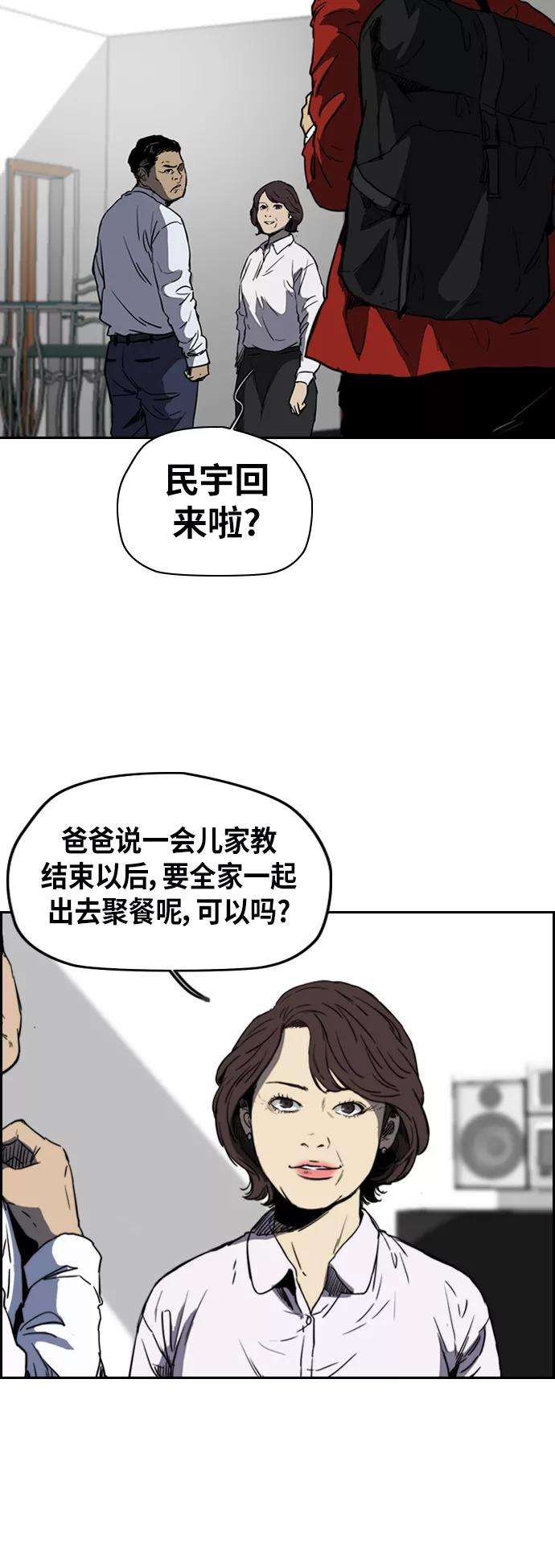 冲锋衣第2部下 第68话
