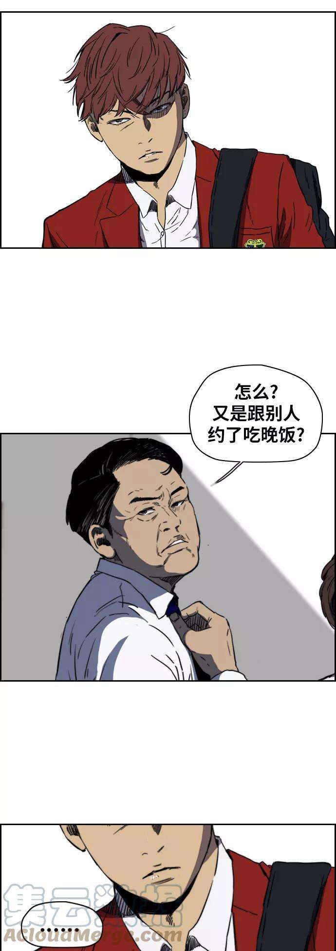 冲锋衣第2部下 第68话