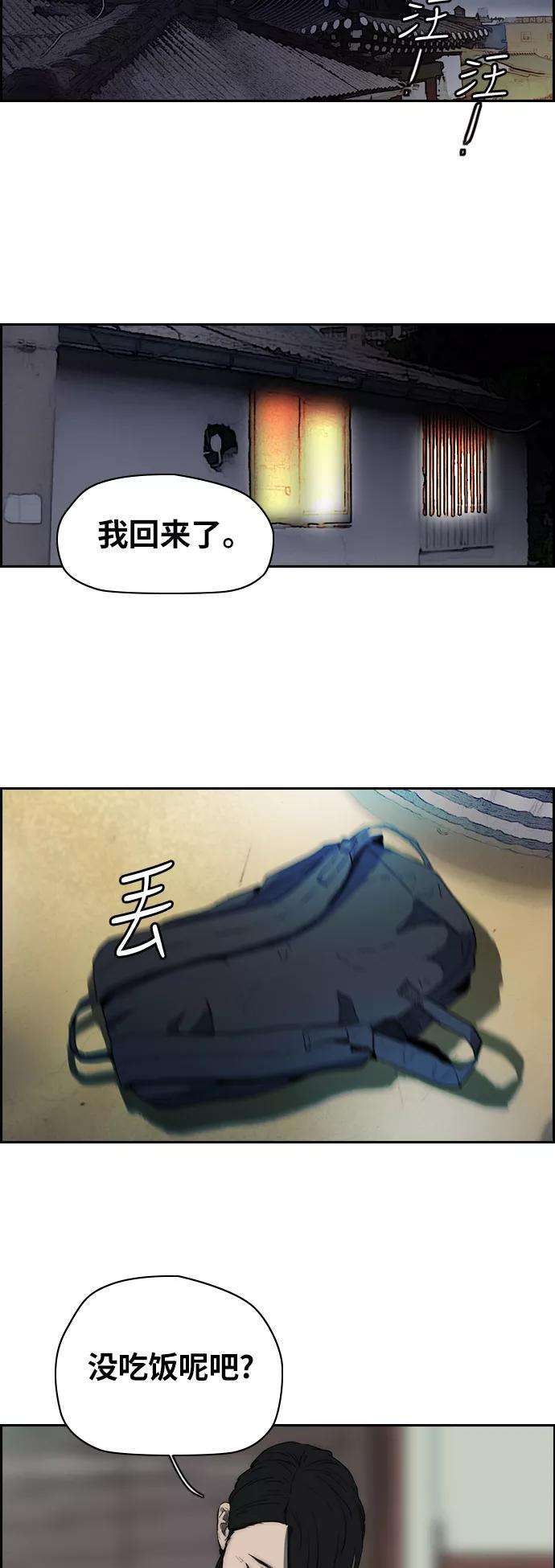 冲锋衣第2部下 第68话