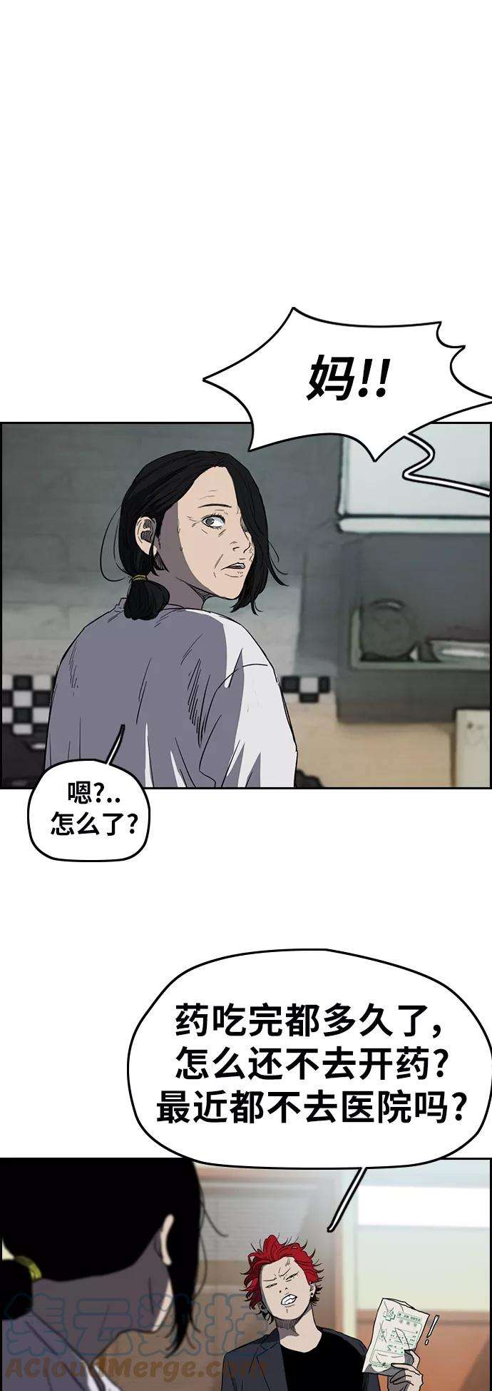 冲锋衣第2部下 第68话
