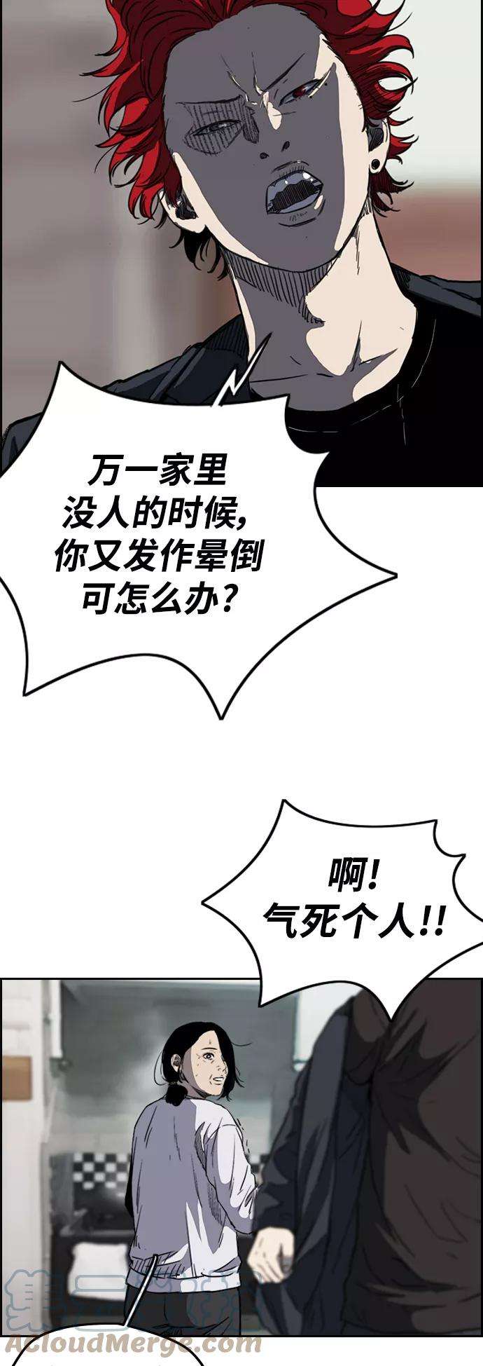 冲锋衣第2部下 第68话