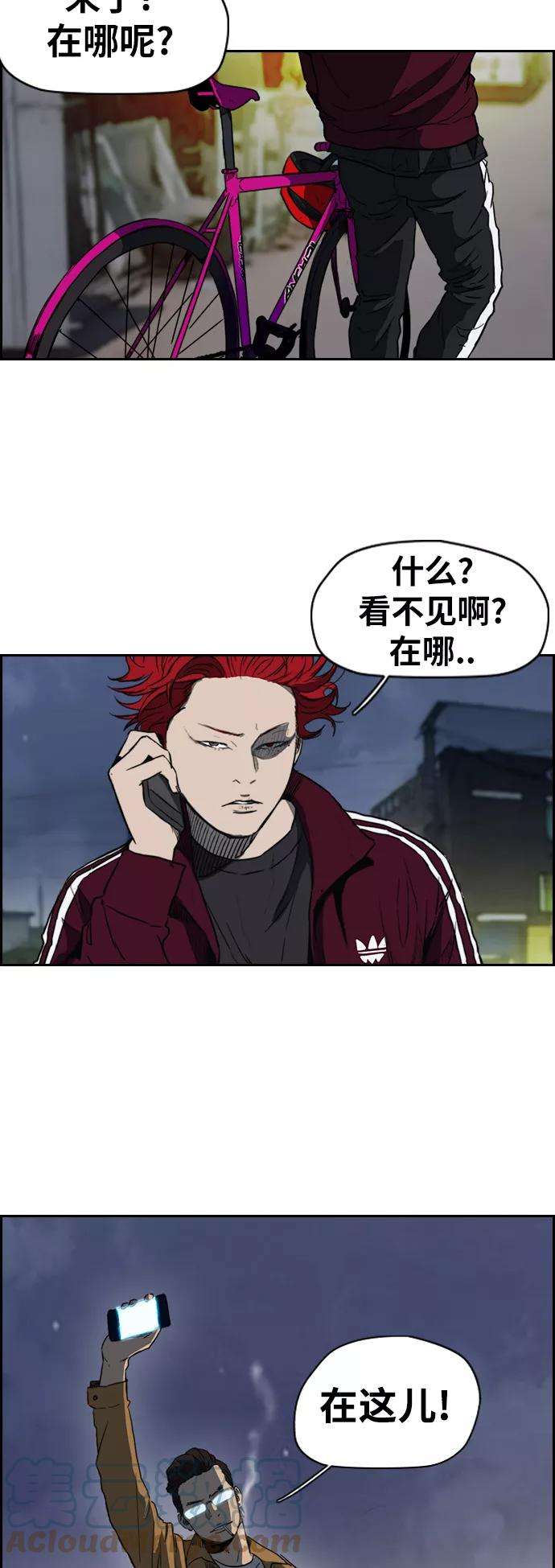 冲锋衣第2部下 第68话