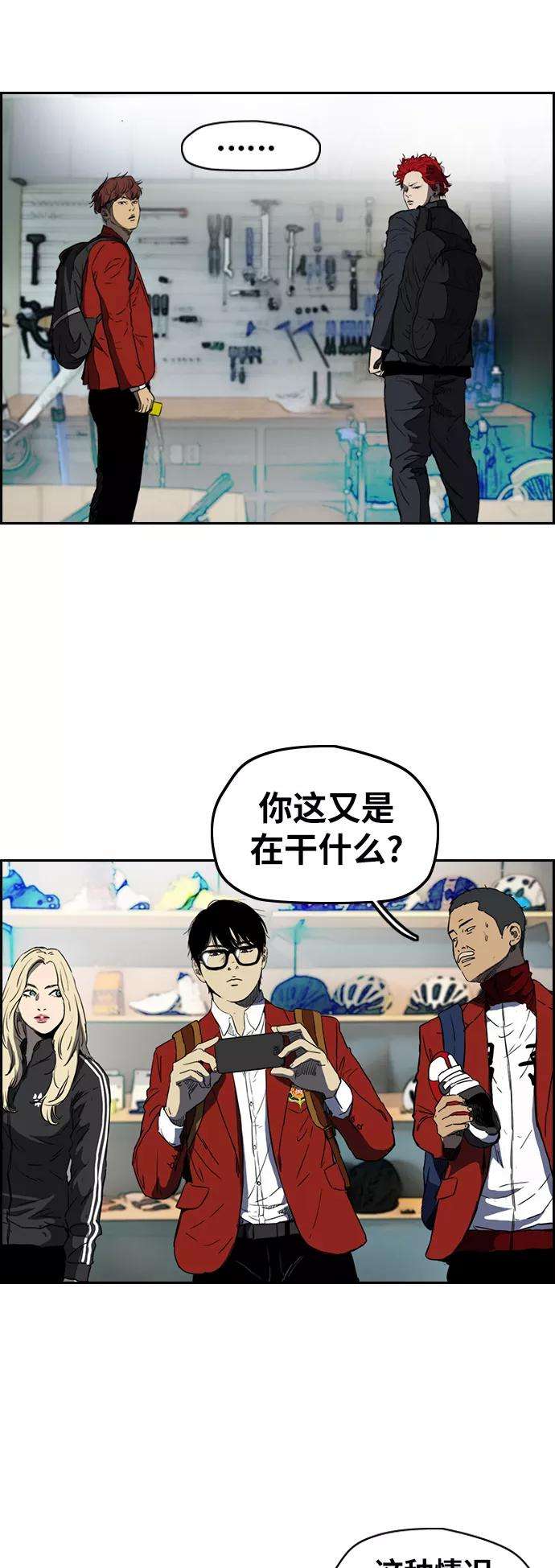 冲锋衣第2部下 第68话