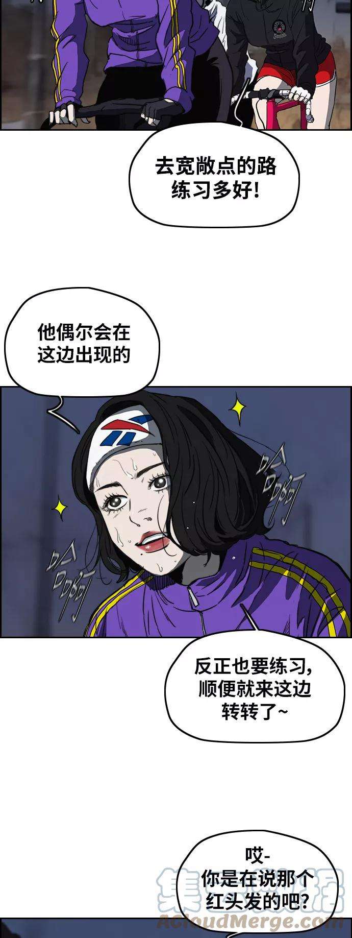 冲锋衣第2部下 第68话
