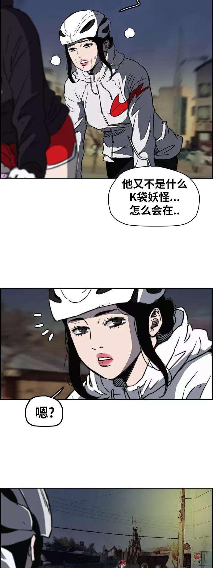 冲锋衣第2部下 第68话