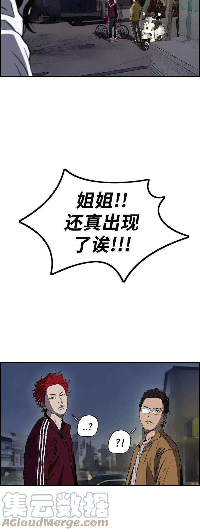 冲锋衣第2部下 第68话
