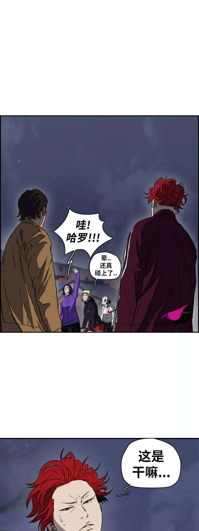 冲锋衣第2部下 第68话