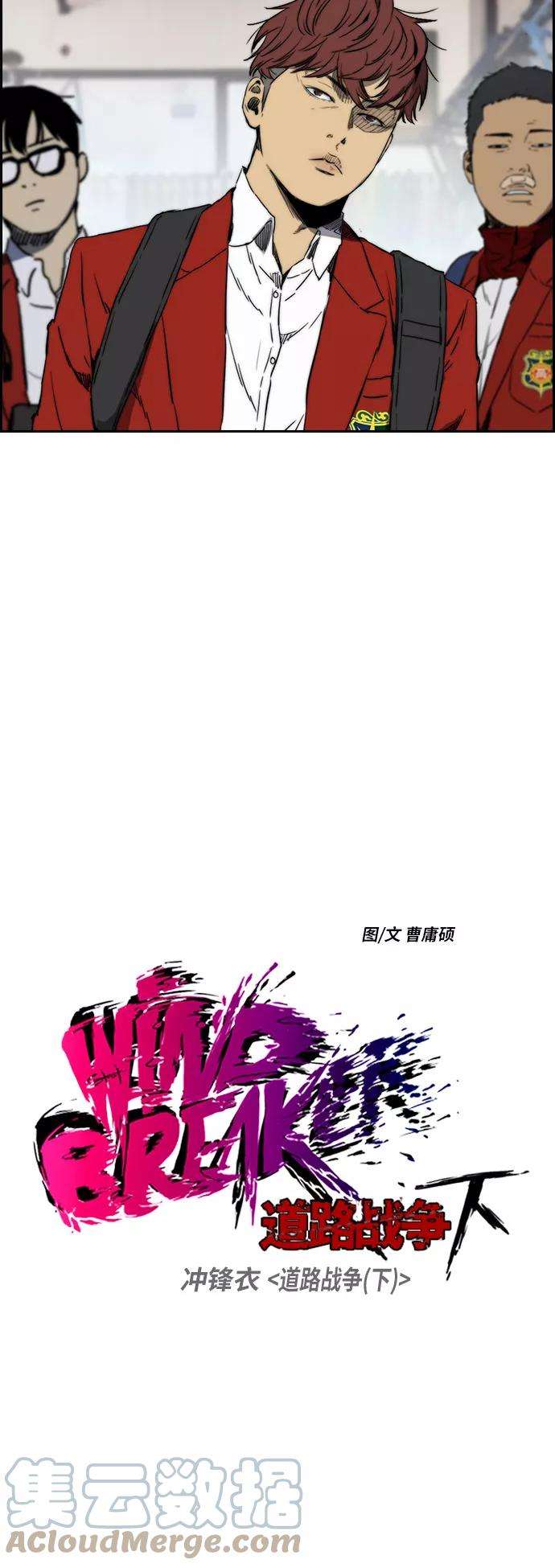 冲锋衣第2部下 第68话