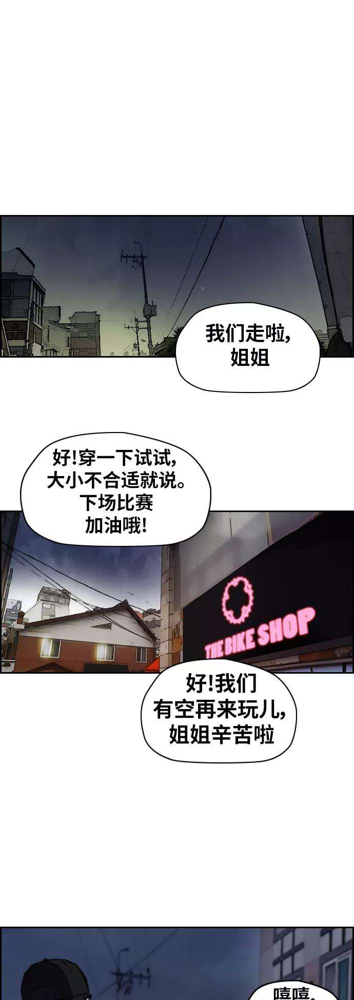 冲锋衣第2部下 第68话
