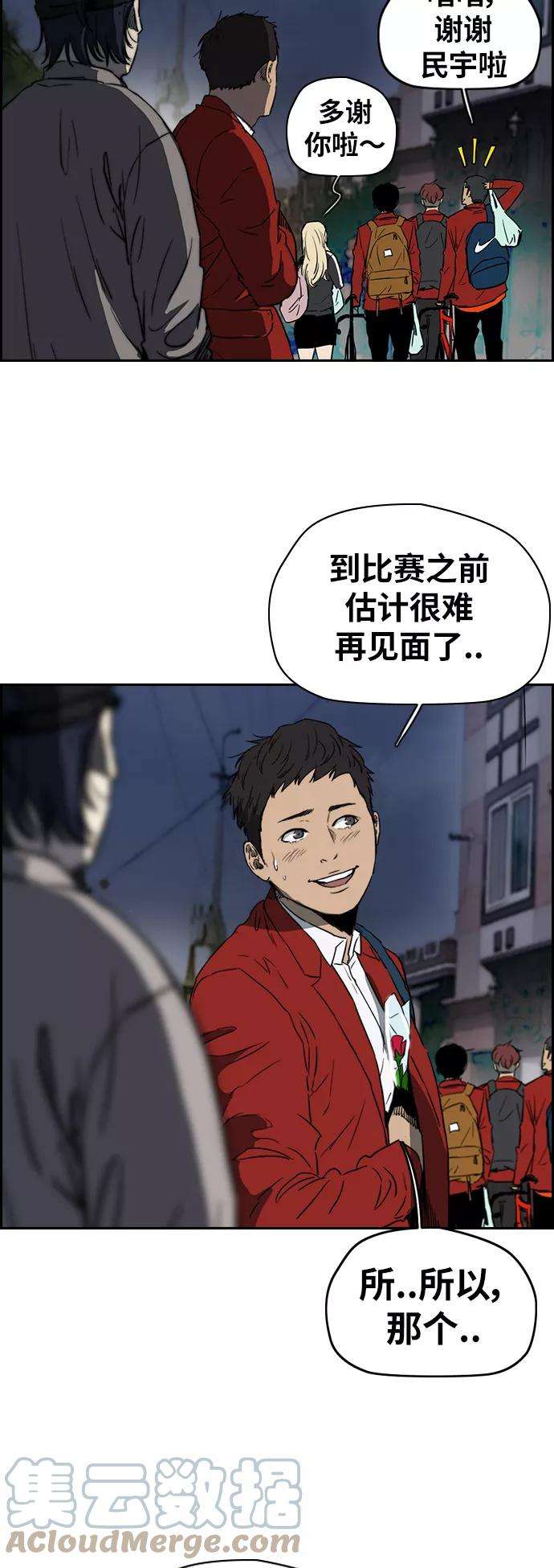 冲锋衣第2部下 第68话