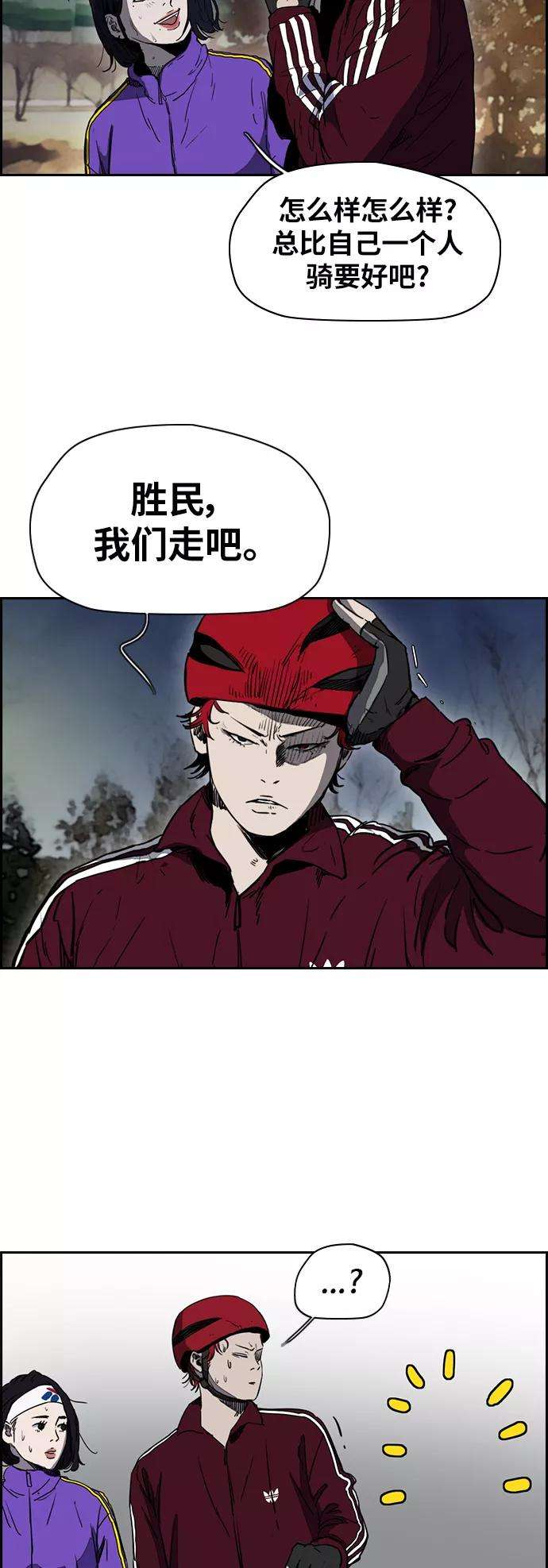冲锋衣第2部下 第69话