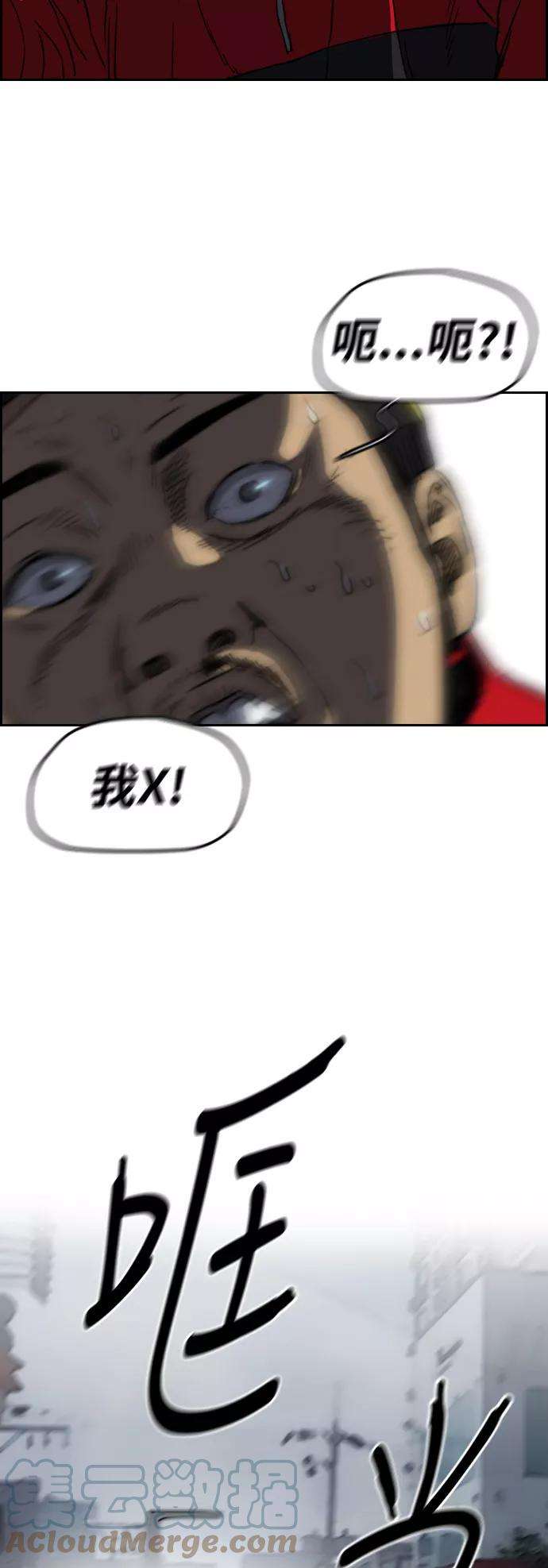 冲锋衣第2部下 第69话