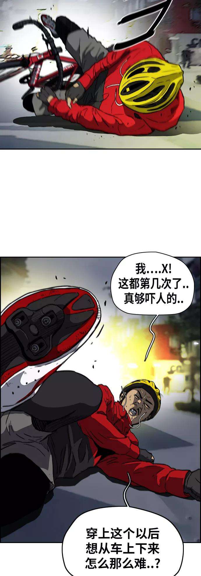 冲锋衣第2部下 第69话