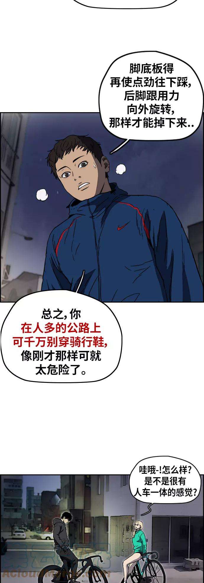 冲锋衣第2部下 第69话