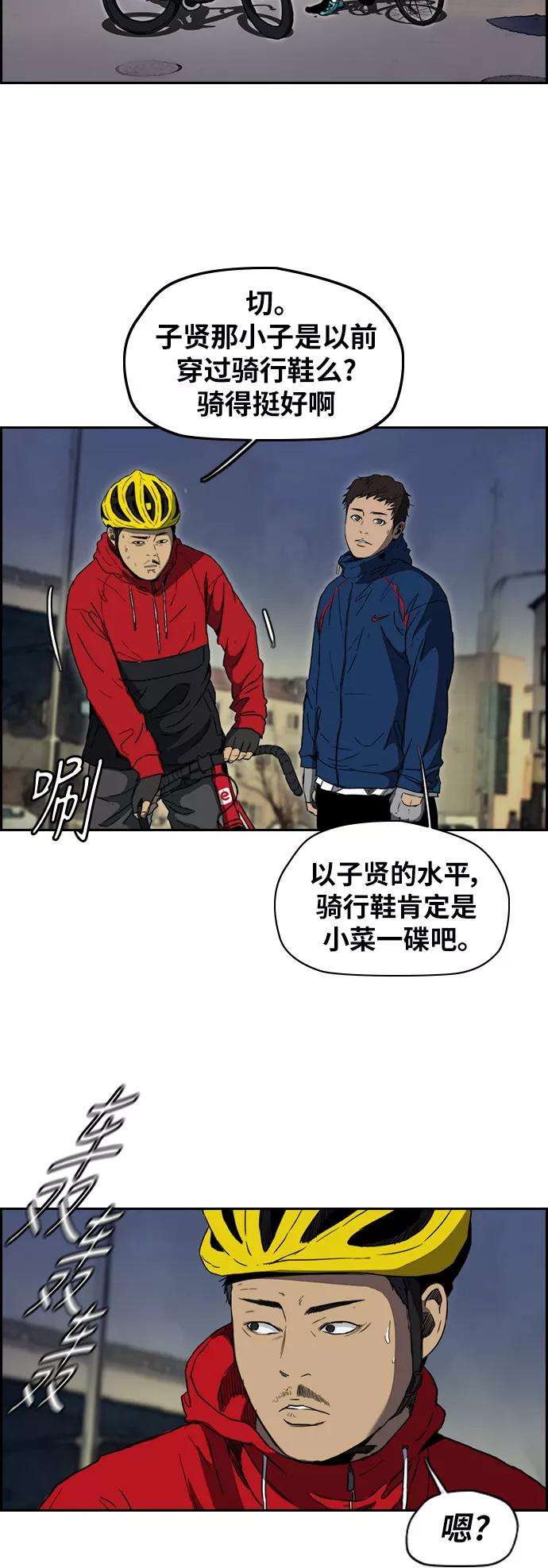 冲锋衣第2部下 第69话
