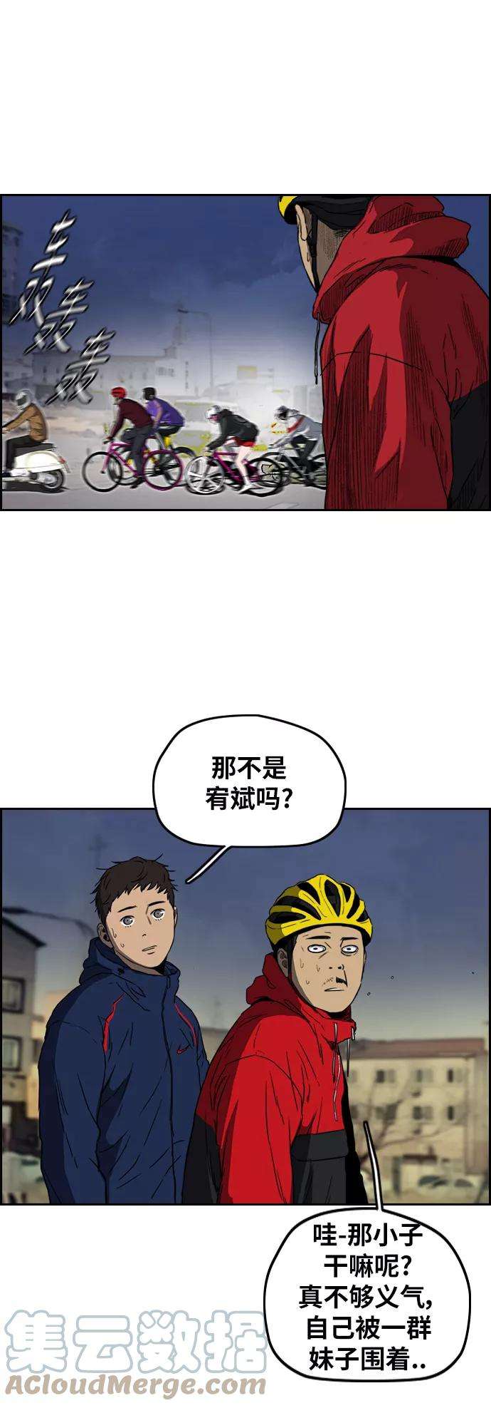 冲锋衣第2部下 第69话