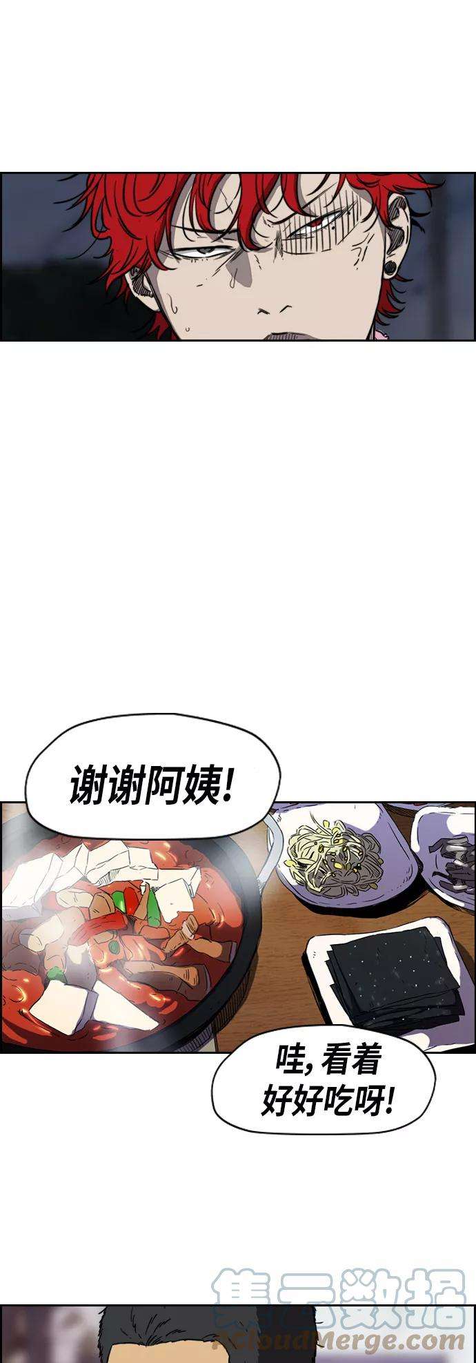 冲锋衣第2部下 第69话
