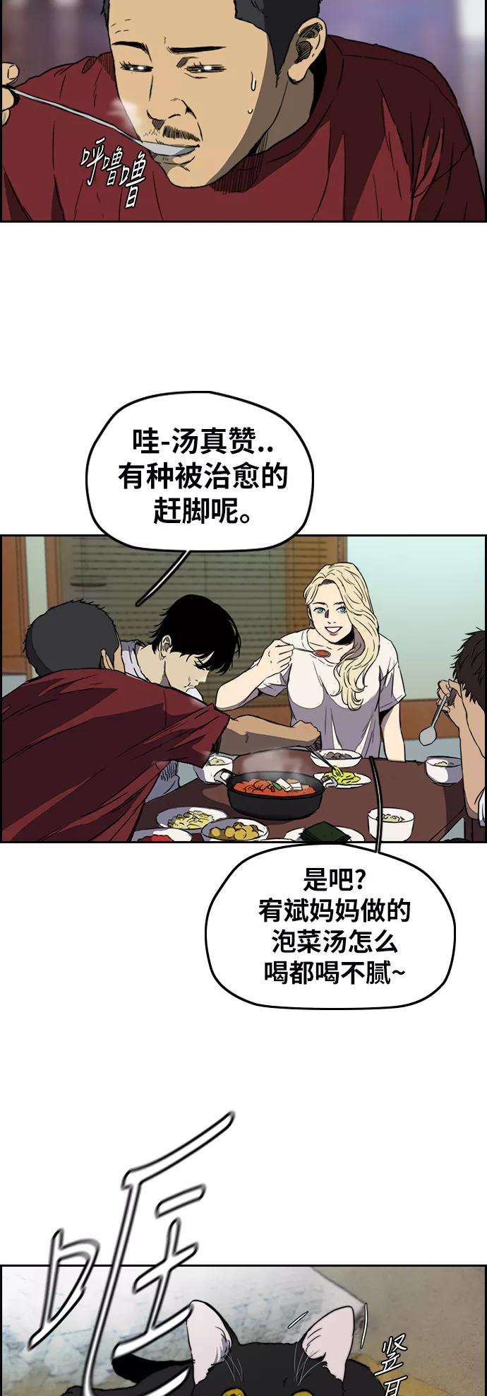冲锋衣第2部下 第69话