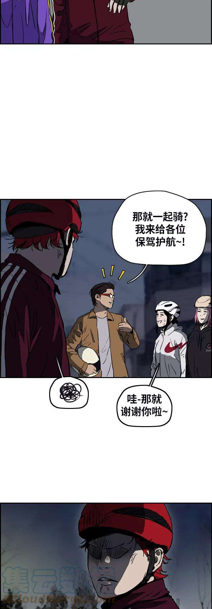 冲锋衣第2部下 第69话