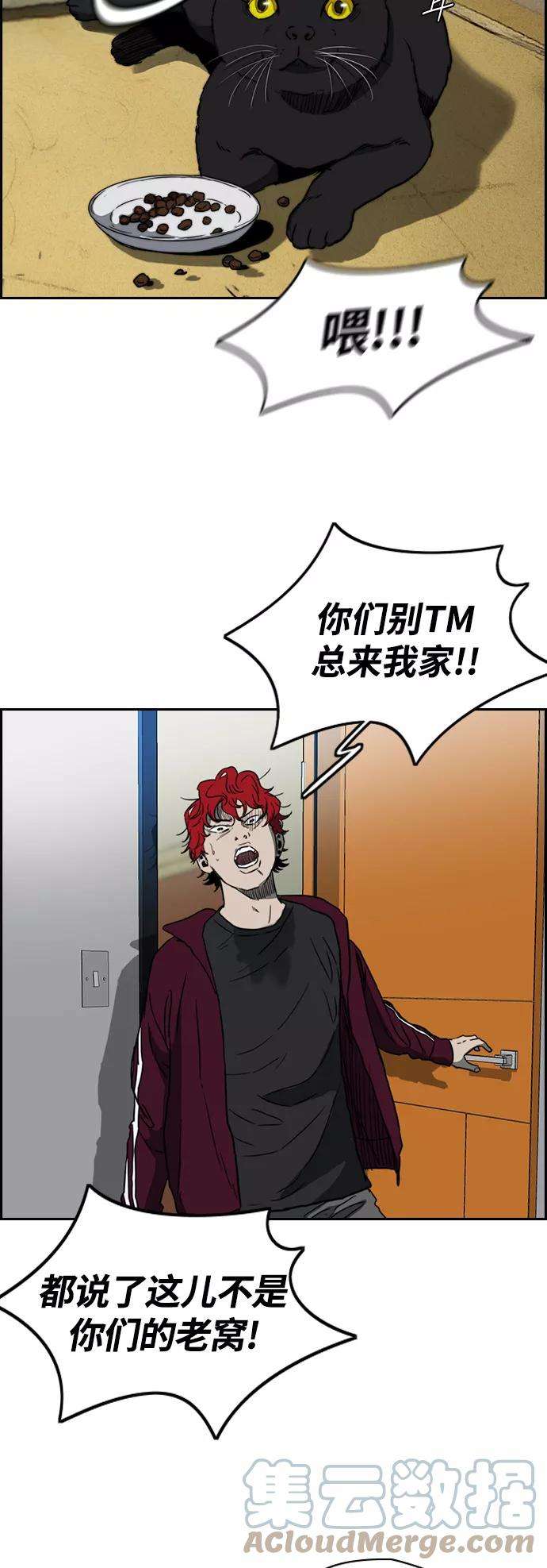 冲锋衣第2部下 第69话
