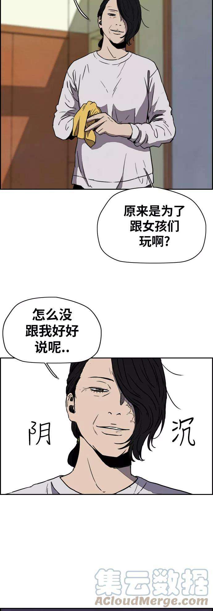 冲锋衣第2部下 第69话