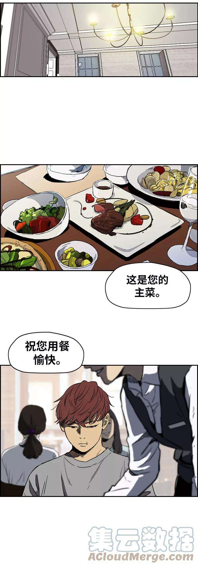 冲锋衣第2部下 第69话