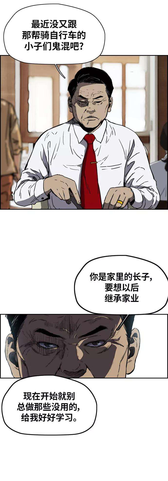 冲锋衣第2部下 第69话