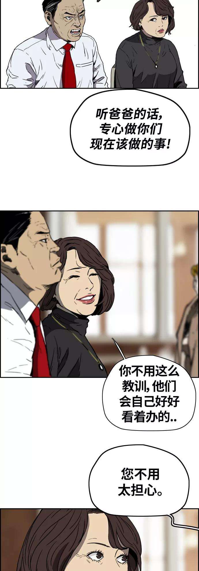 冲锋衣第2部下 第69话