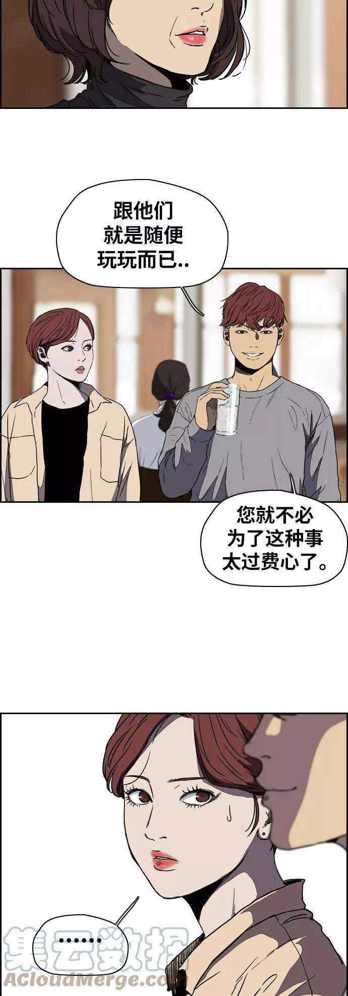冲锋衣第2部下 第69话