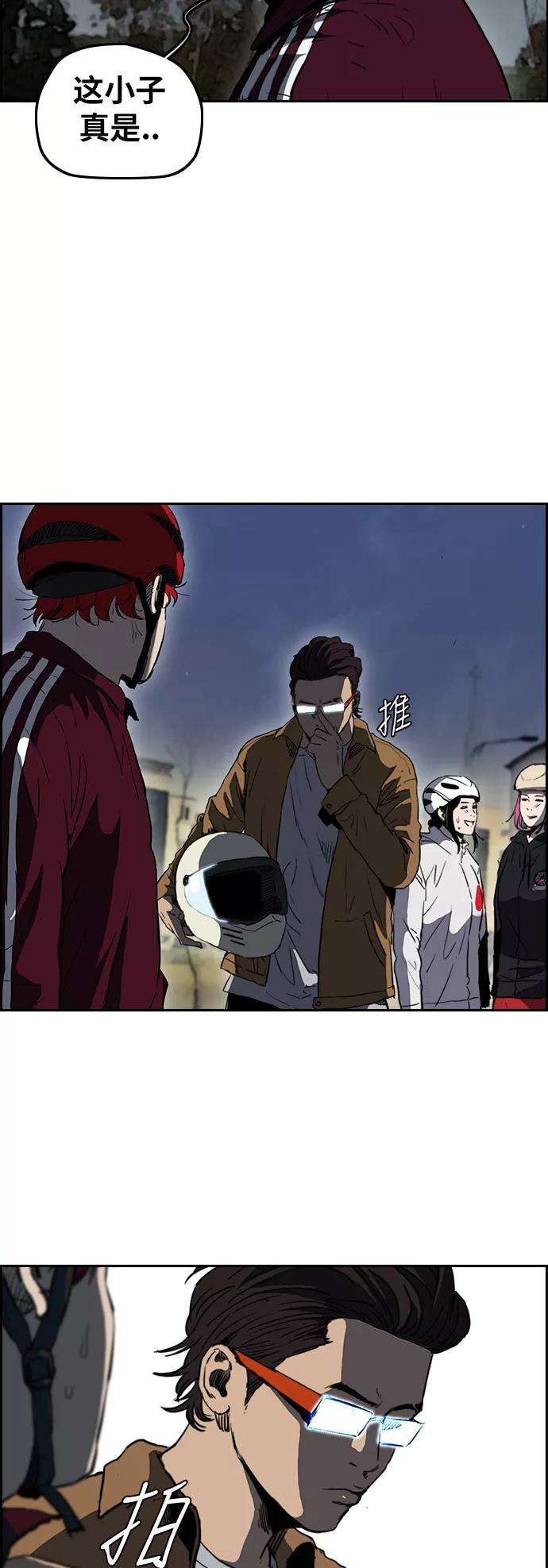 冲锋衣第2部下 第69话