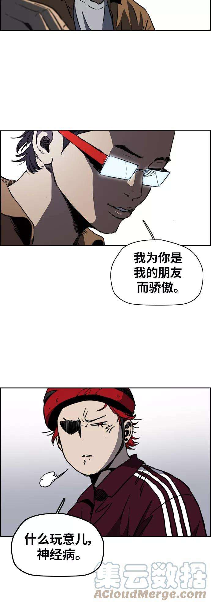冲锋衣第2部下 第69话