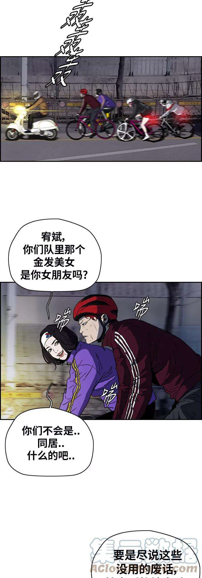冲锋衣第2部下 第69话