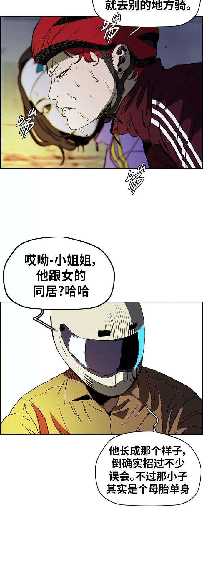 冲锋衣第2部下 第69话