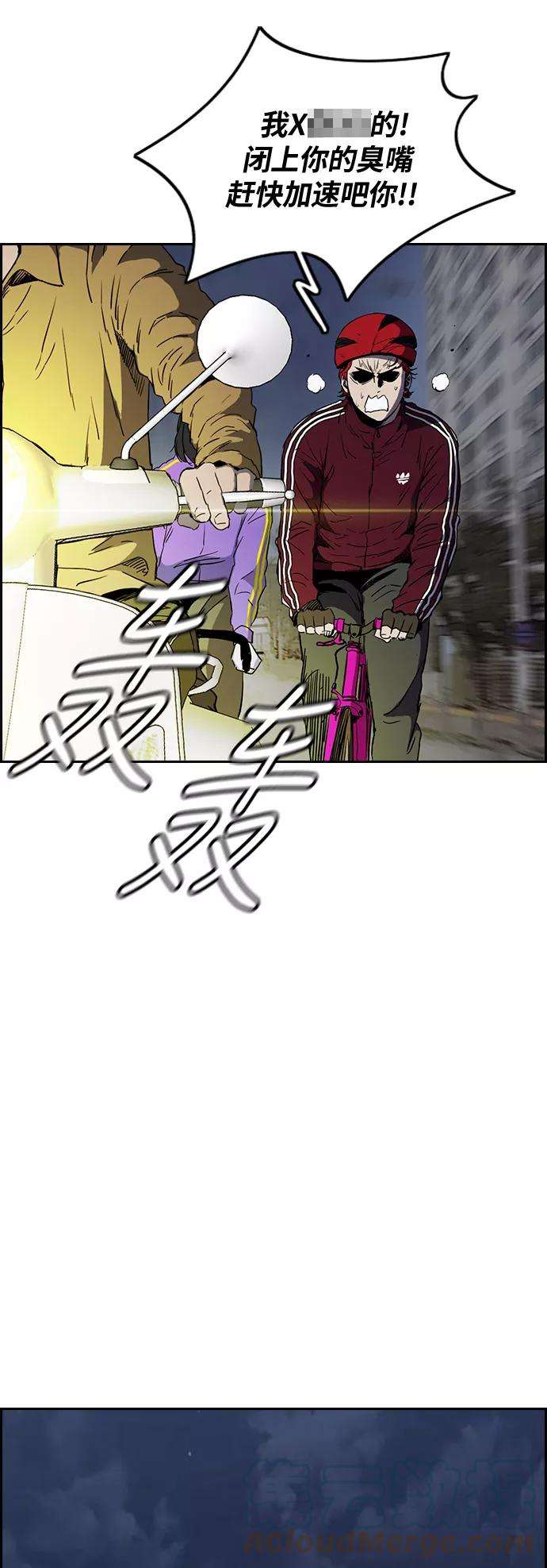 冲锋衣第2部下 第69话
