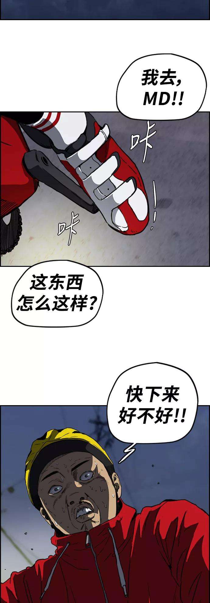 冲锋衣第2部下 第69话
