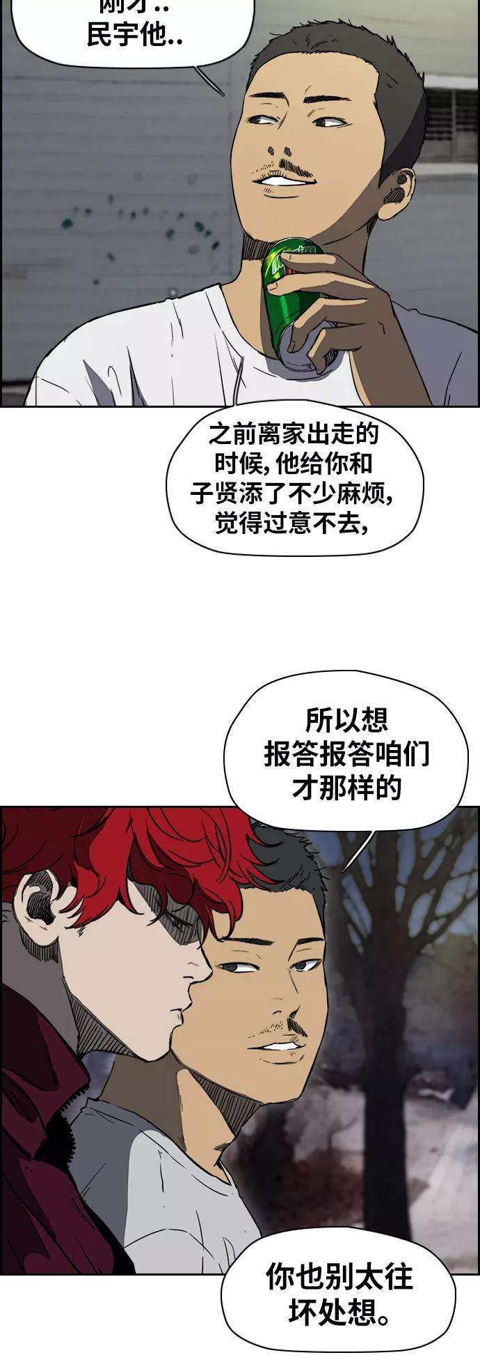 冲锋衣第2部下 第70话