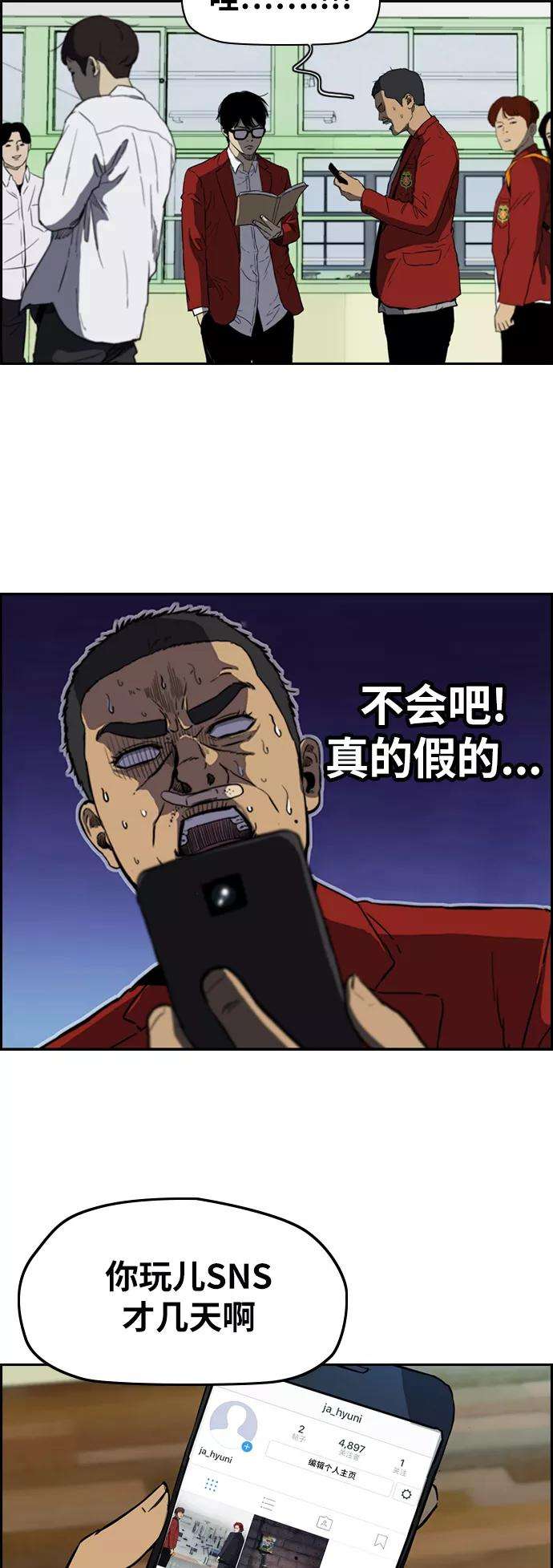 冲锋衣第2部下 第70话