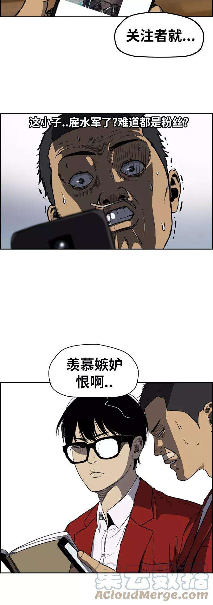 冲锋衣第2部下 第70话