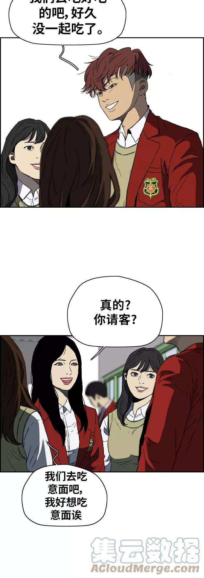冲锋衣第2部下 第70话