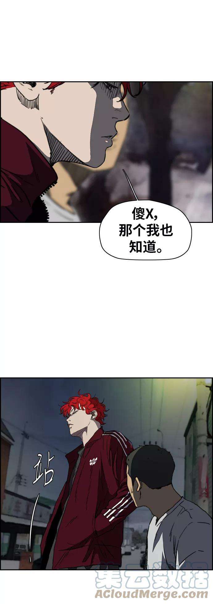 冲锋衣第2部下 第70话