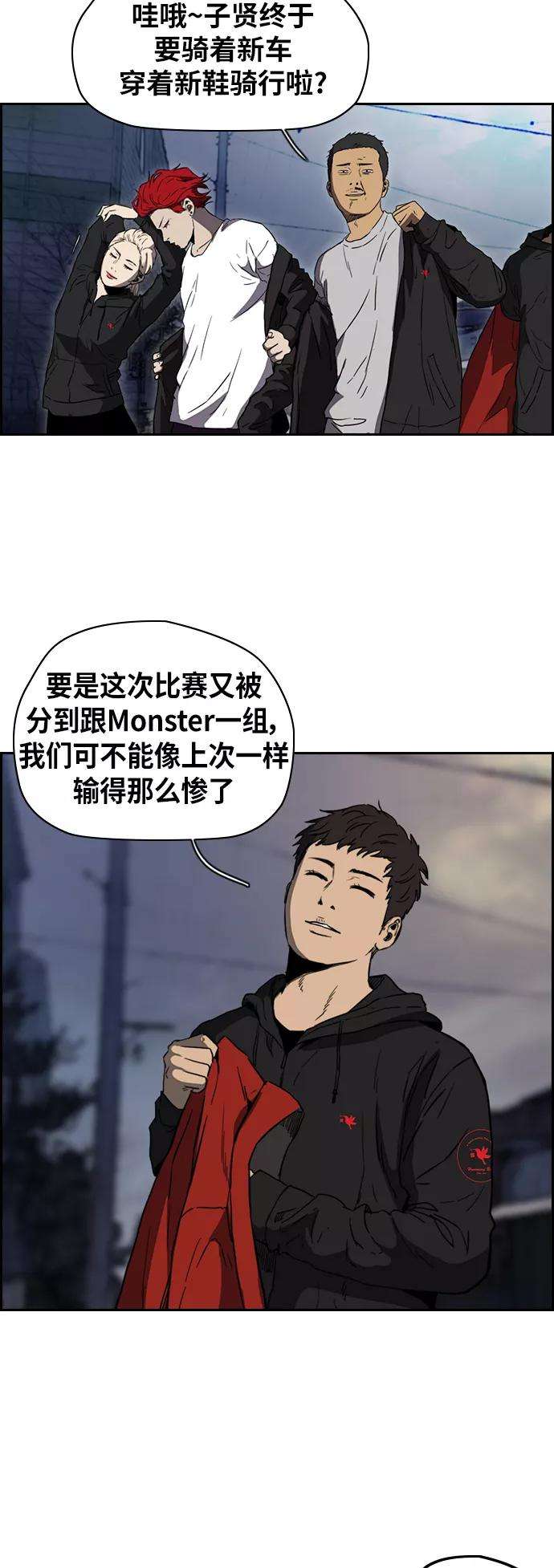 冲锋衣第2部下 第70话