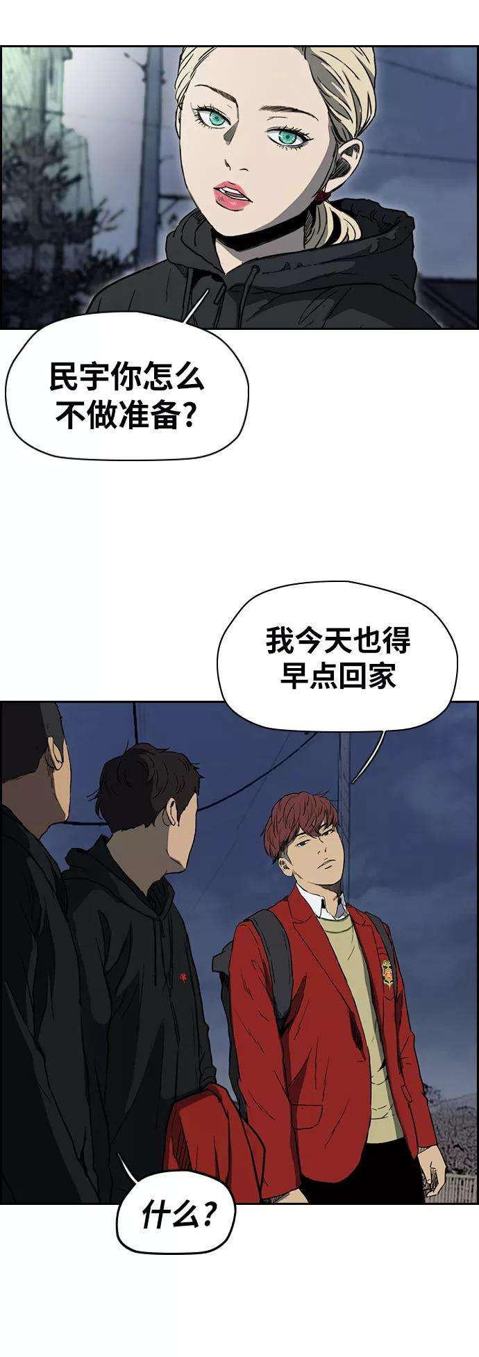 冲锋衣第2部下 第70话