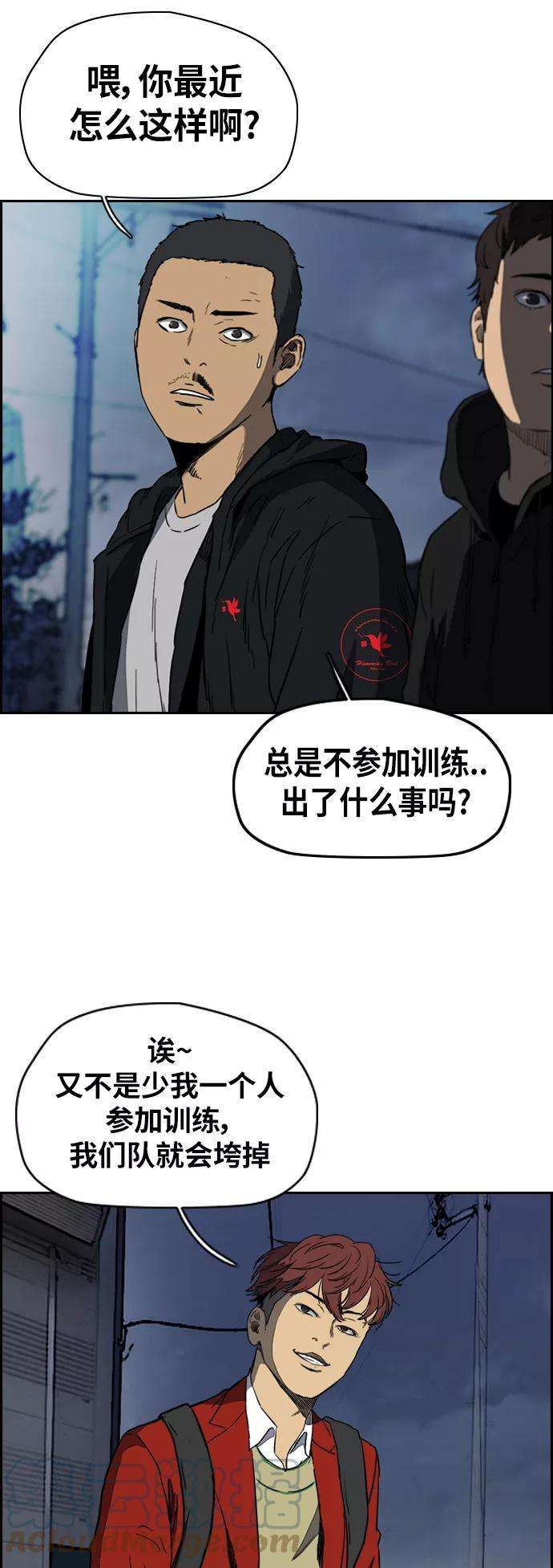 冲锋衣第2部下 第70话