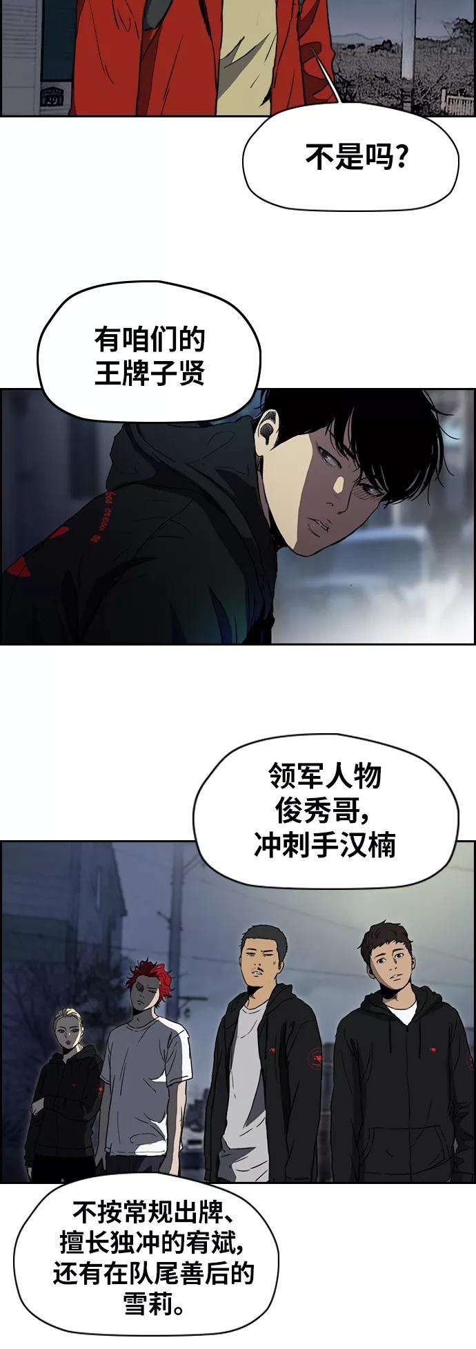 冲锋衣第2部下 第70话