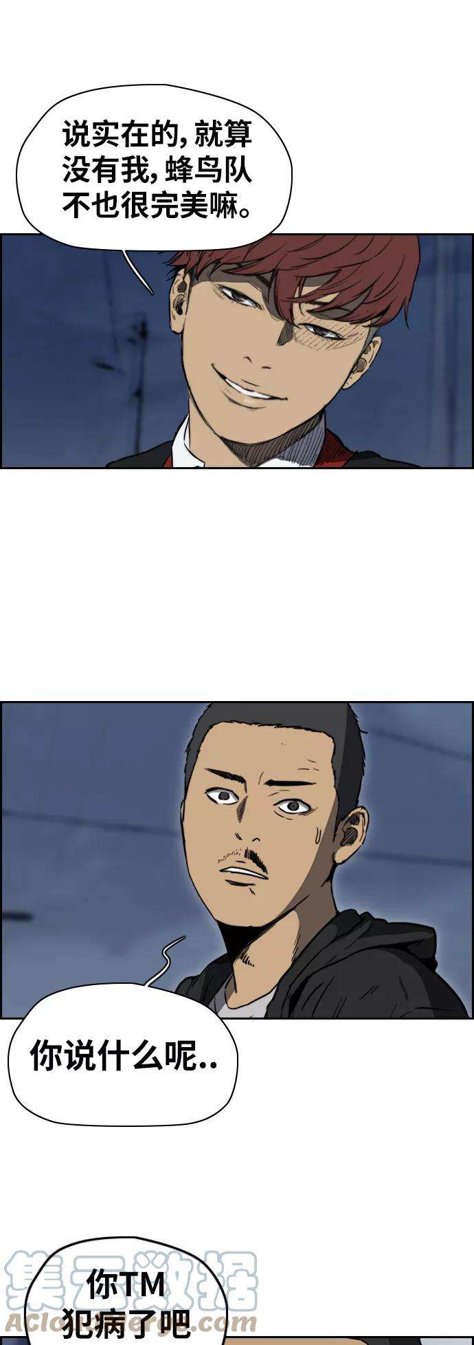 冲锋衣第2部下 第70话
