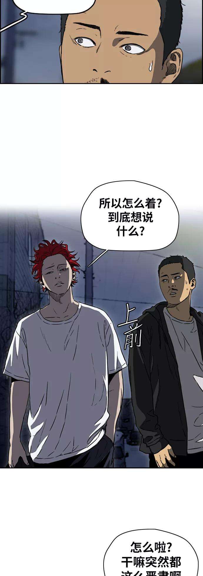 冲锋衣第2部下 第70话