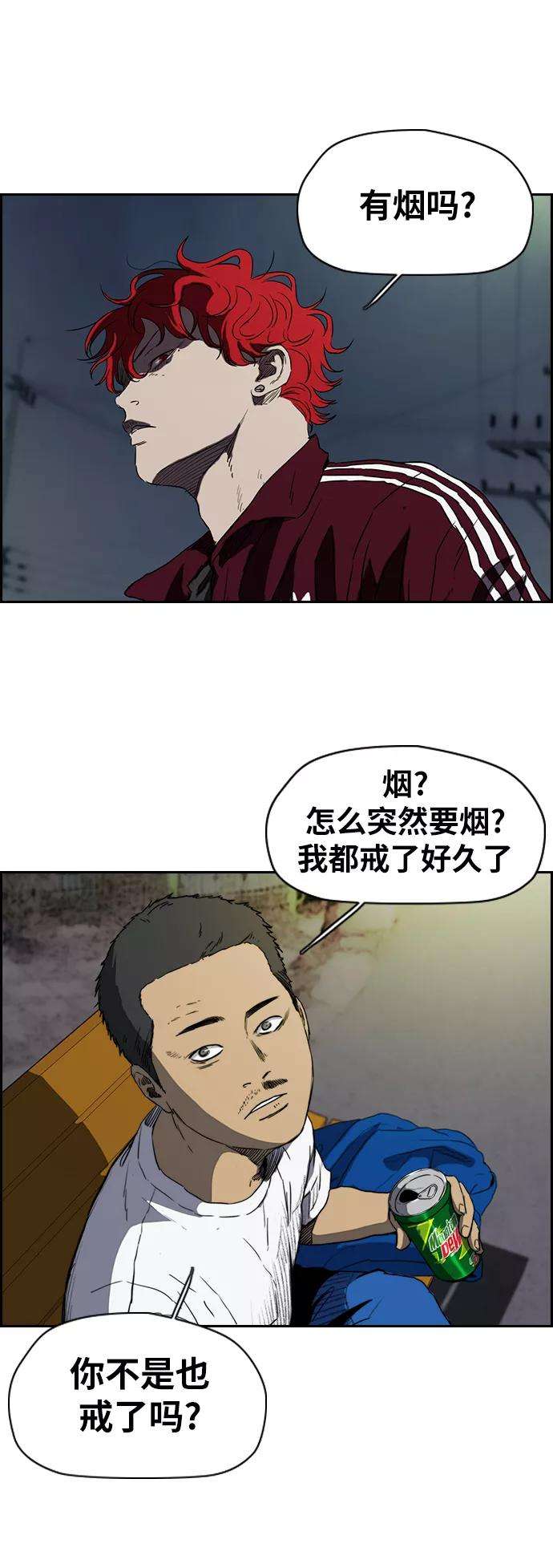 冲锋衣第2部下 第70话